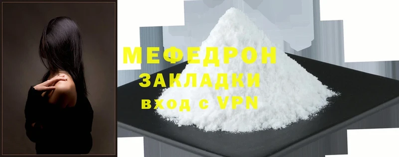 Мефедрон mephedrone  купить   Бабушкин 